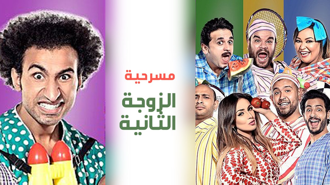 مسرح مصر   الموسم الأول   الحلقة 15 الخامسة عشر...
