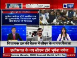 Chhattisgarh live updates 2018: छत्तीसगढ़ सीएम की रेस में Bhupesh Baghel रहे कामियाब