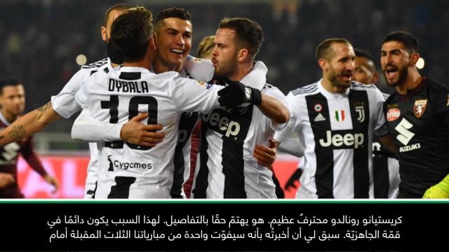 لقطة: كرة قدم: رونالدو سيخلد إلى الراحة لمباراة واحدة - أليغري