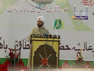 Renewal of commitment with the mission of Holy Prophet Muhammad PBUH