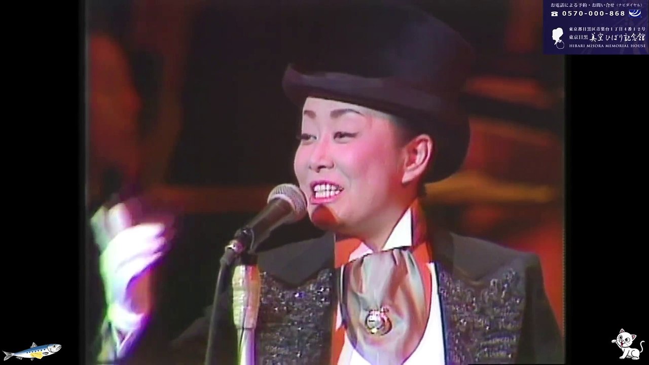 美空ひばり 芸能生活30周年記念チャリティーリサイタル in 中野サンプラザ,
