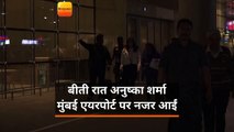 बीती रात अनुष्का शर्मा मुंबई एयरपोर्ट पर नजर आईं