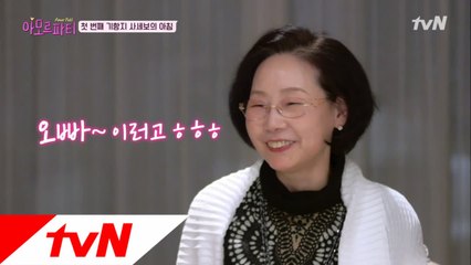 허지웅 엄마의 귀여운 애교! 오빠~♥