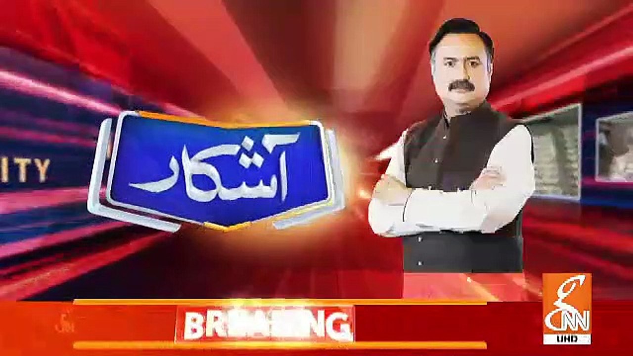 Aashkar – 16th December 2018