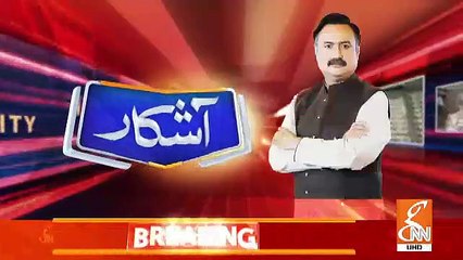 Aashkar – 16th December 2018