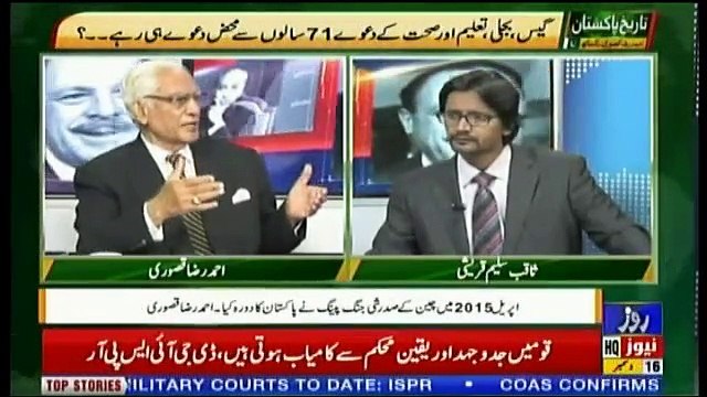 Tareekh-e-Pakistan Ahmed Raza Kasuri Kay Sath - 16th December 2018