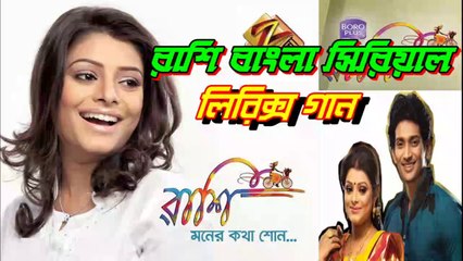 Rashi (রাশি) Bengali Serial By Zee Bangla