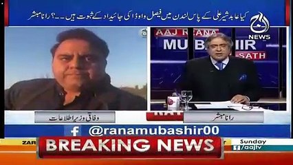 PTI Won The Election On The Basis Of Anti Corruption Narrative And PTI Wants These Cases Will Be Conclude-Fawad Chaudhry