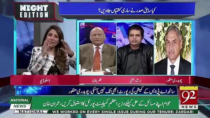 Скачать видео: Irshad Bhatti Response On Asif Zardari's Press Conference..