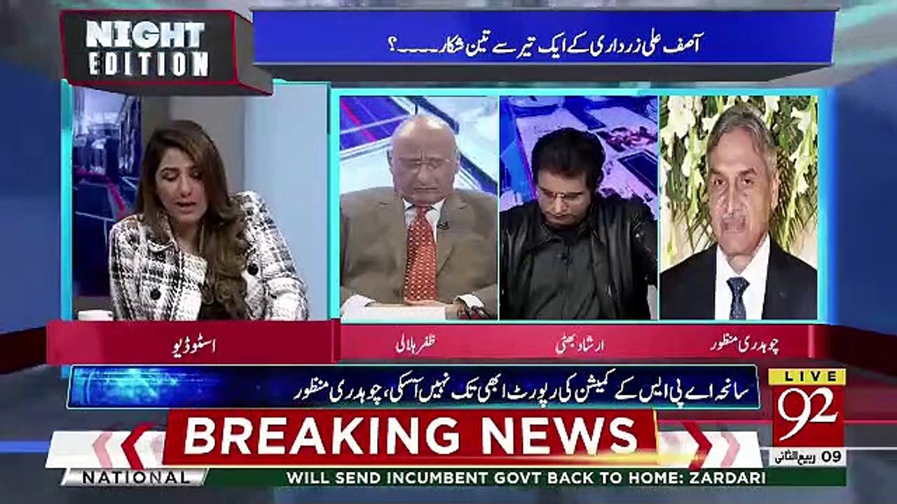 Zardari Sahab Kehrahy Hain Ke Agar Tum Peace Aur Stability Chahty Ho Aur Mere Khilaf Action Logy To Tumhe Nahi Milega.