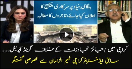 Operation against encroachments, Watch former administrator Karachi's analysis