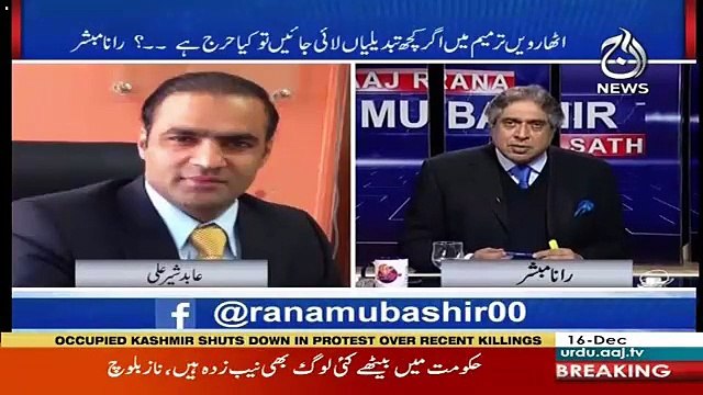 Is There A Name Of Faisal Wada In The Documents That You Have-Rana Mubashir To Faisal Wada