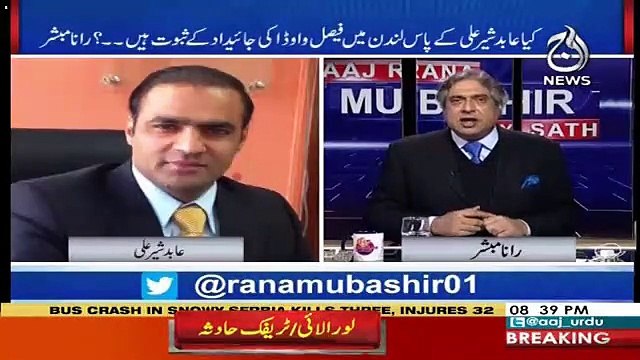 It's My Promise From The People Of Pakistan That I Will Bring Everything Of Faisal Wada In Front Of Nation -Abid Sher Ali