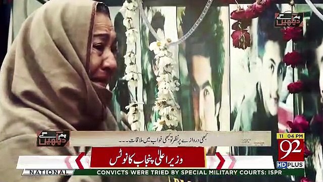 Hum Dekhain Gai - 16th December 2018