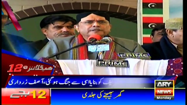 Headlines | ARYNews | 0000 | 17 December 2018