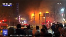 [이시각 세계] 日 삿포로 식당 폭발…40여 명 부상