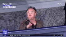 [오늘 다시보기] 김정일 위원장 사망(2011)