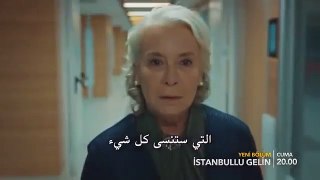 مسلسل عروس اسطنبول 3 الحلقة 66 مترجم للعربية
