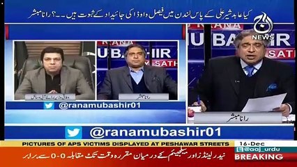 Abid Sher Ali Ke Faisal Vawda Ke Khilaf Allegation Kitne Sache ? Rana Mubashir's Response