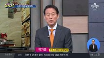 “재개발 반대” 시청에 썩은 은행 던지며 항의