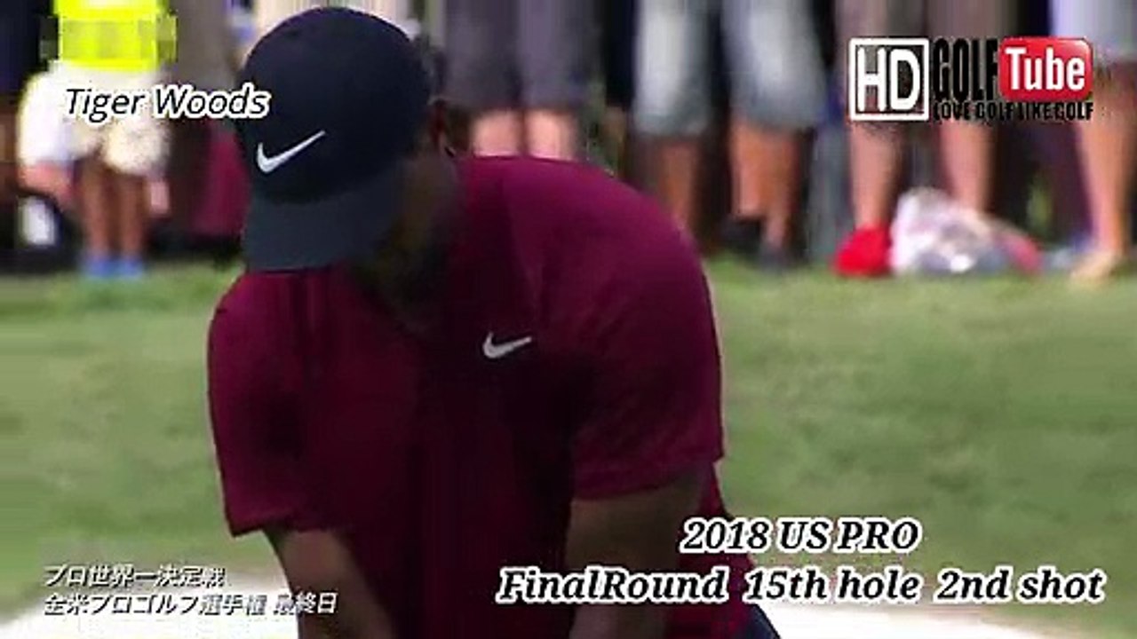 【GOLF】Tiger Woods タイガーウッズ プロ 全米プロ 最終日15番ホール　セカンドショット swing