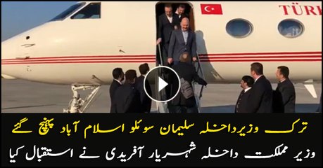Turkish Interior Minister Suleyman Soylu arrived in Islamabad