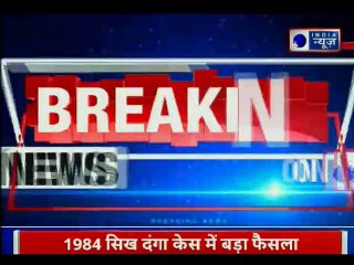 1984 के पीड़ितों को दिल्ली हाईकोर्ट में मिला इंसाफ