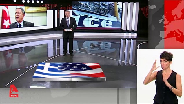 Οι ΗΠΑ δεν θα δεχτούν καμμία παρενόχληση στην ΑΟΖ της Κύπρου από την Τουρκία...