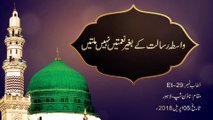 Wasta-e-Risalat ﷺ Kay Baghair Nematain Nahin Milteen [Speech Dr Hassan Mohi-ud-Din Qadri]
