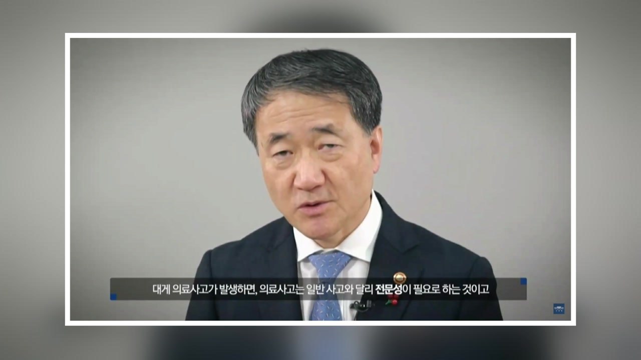 박능후 장관 "의료사고 피해, 정부가 우선 배상 가능" / YTN