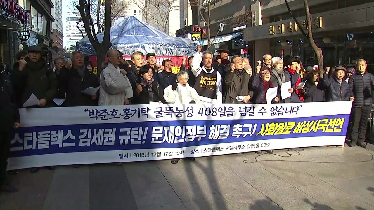 사회원로들, 파인텍 '굴뚝 농성' 해결 촉구 / YTN