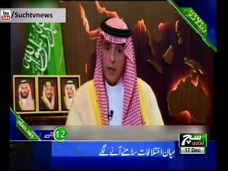 SUCH TV | Bulletin 12PM | 17 Dec 2018