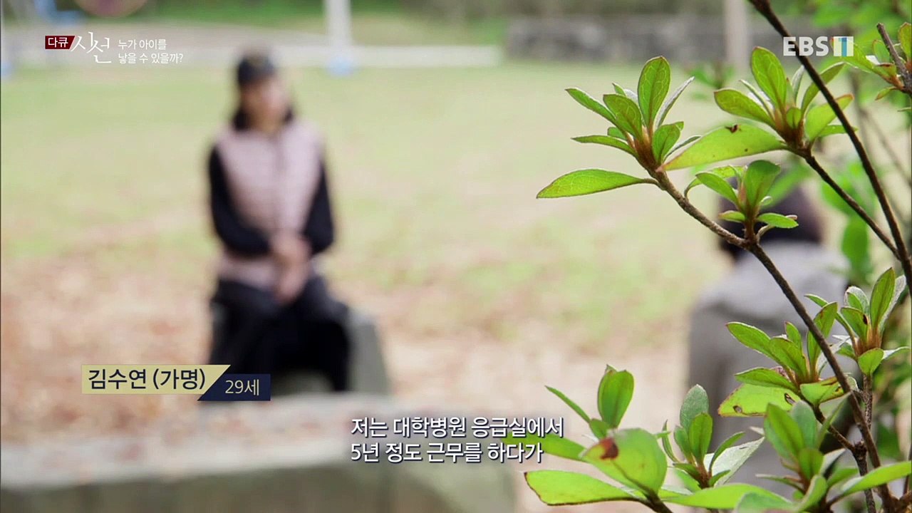다큐 시선 - 누가 아이를 낳을 수 있을까?_#003
