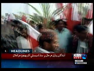 KTNNEWS Headlines- 2 PM- 17th December 2018