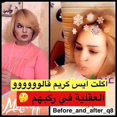 بدرية أحمد تفقد أعصابها وترد بشكل غريب على منتقدي فيديو الآيس كريم