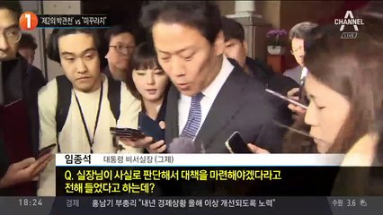 ‘제2의 박관천’ vs “미꾸라지”