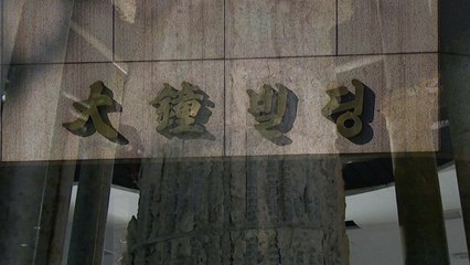 '붕괴 위험' 대종빌딩 입주자, 소송 검토 / YTN