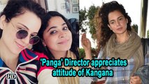 'Panga' Director appreciates attitude of actress -Kangana Ranaut