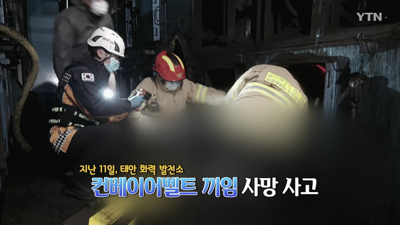 [뉴스&사람들] 2018년 12월 17일  / YTN