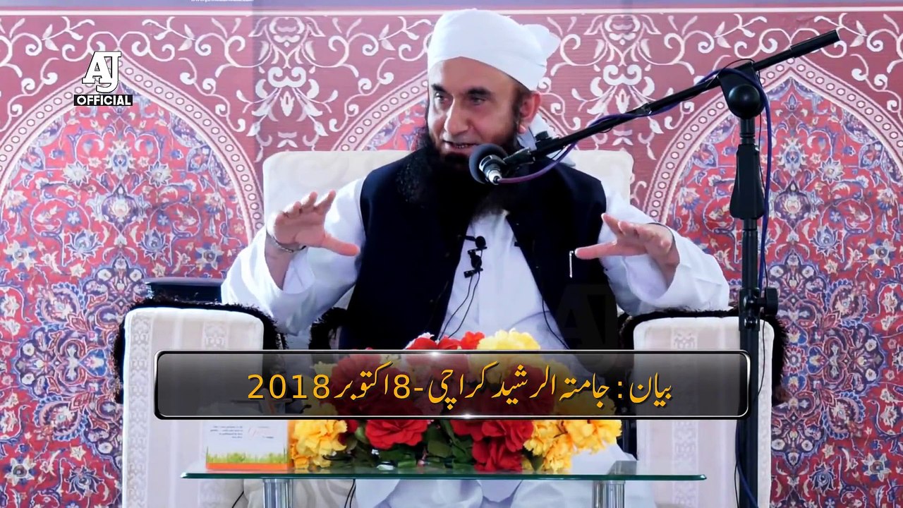 moulana Tariq Jameel sahab db new bayan 2018 very emotional Bayan