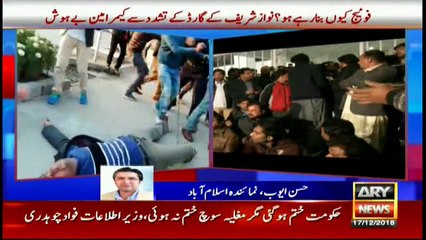 Nawaz Sharif`s guards thrash private TV channel cameraman