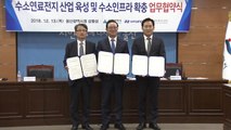 [울산] 울산시, 현대차와 수소연료전지 사업 육성 나서 / YTN