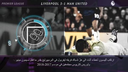 كرة قدم: الدوري الإنكليزي: 5 حقائق – إنجاز لافت لبوكيتينو