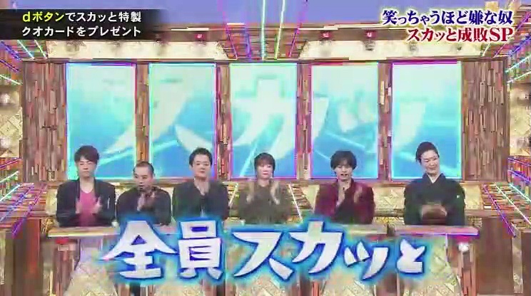 最速 スカッとジャパン 18年7月30日 動画