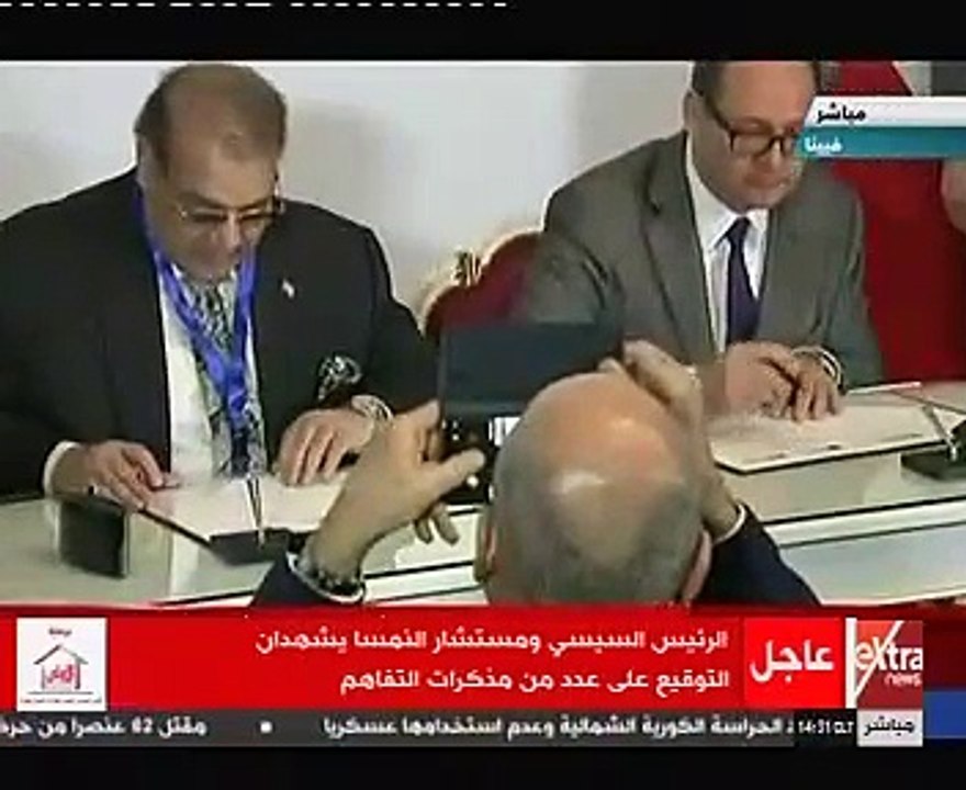 السيسى يشهد توقيع مذكرة تفاهم بين مصر والنمسا ف...