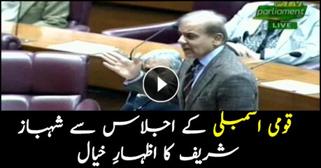 Shehbaz Sharif addresses NA session