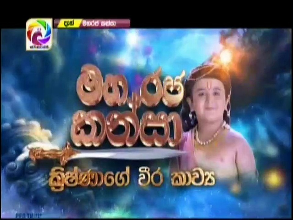 Maharaja Kansa-Episode-139