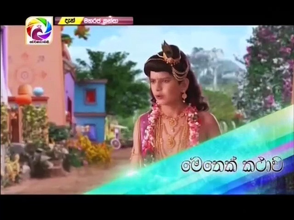 Maharaja Kansa Teledrama - 136 - 17th December 2018