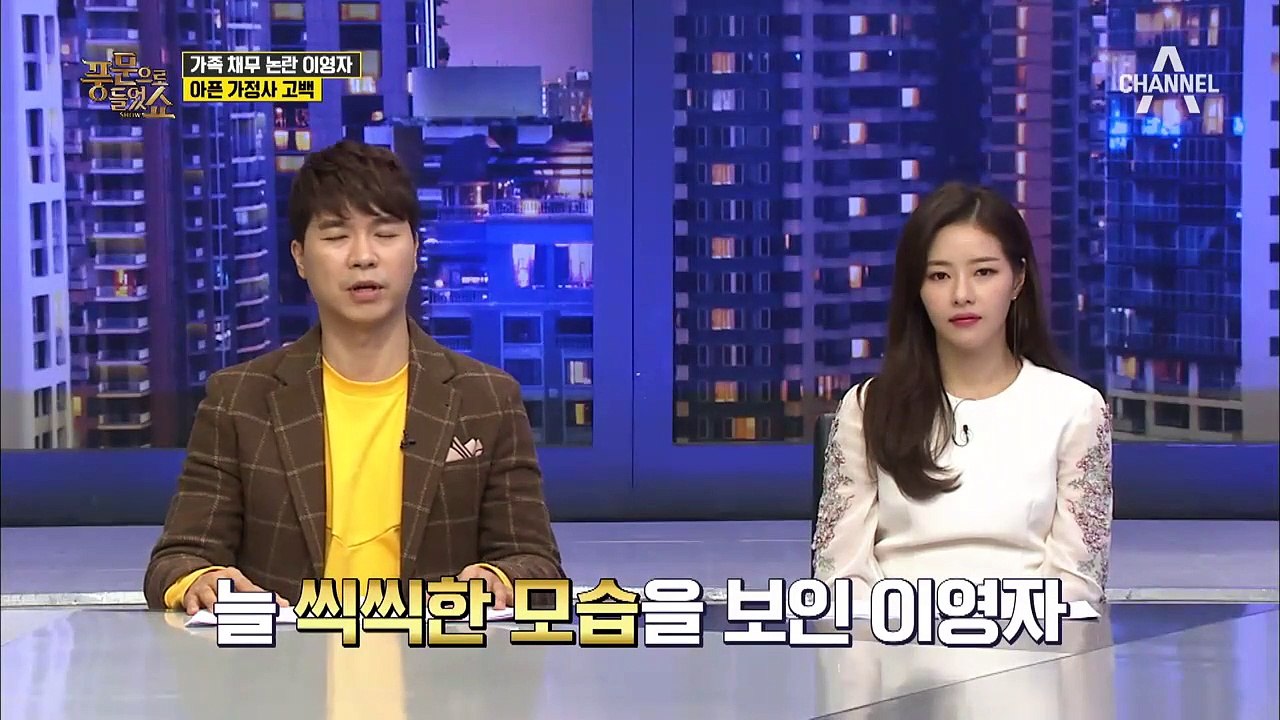 제2의 전성기 이영자 '가족 사기 공방', 국민 청원 게시판에도 등장했다?! 과연 그...