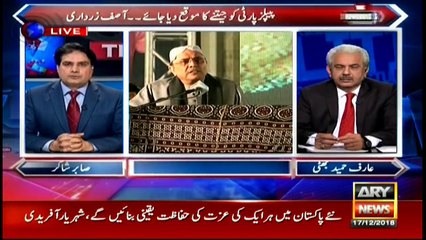 Are Nawaz Sharif and Asif Ali Zardari meeting next week?